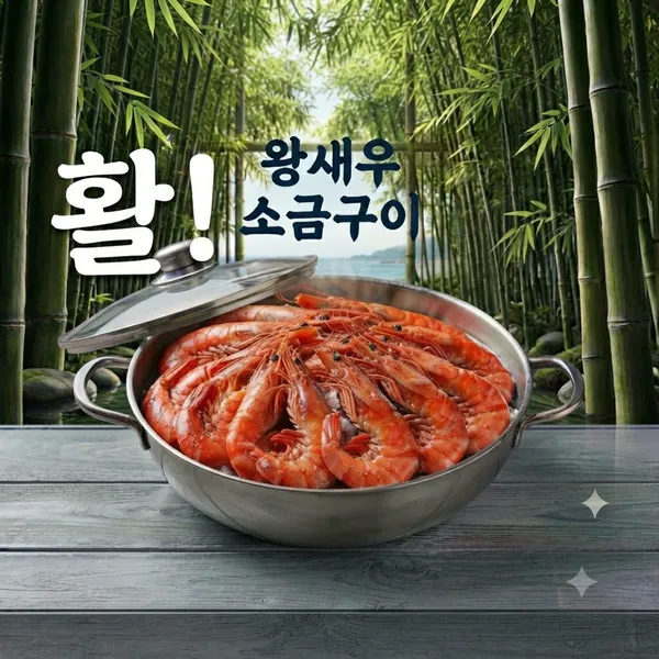다모아 해물포차 사진 2