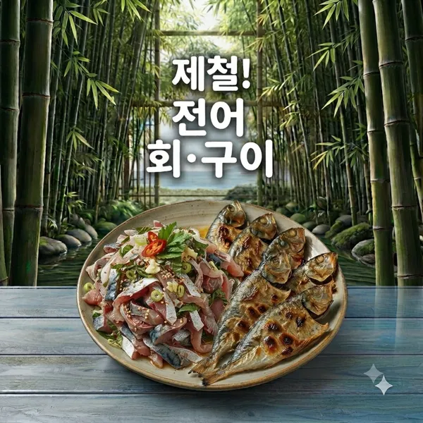 다모아 해물포차 사진 3