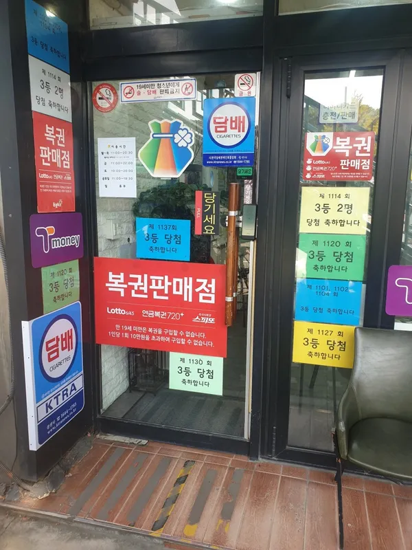 스마일로또&셀프카페 사진 2