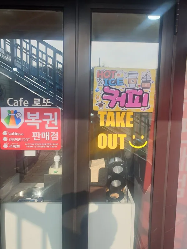 스마일로또&셀프카페