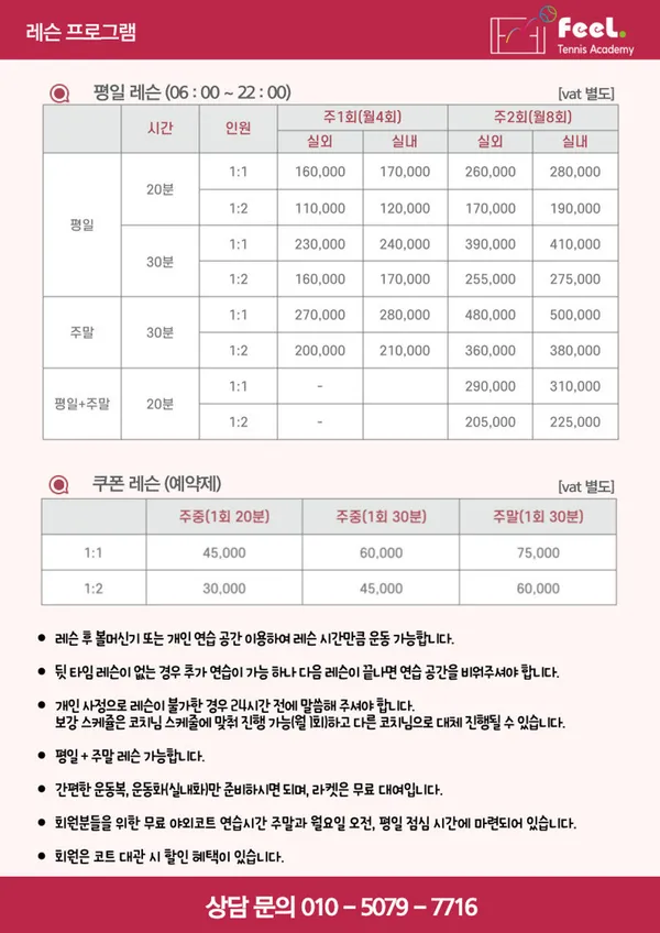 필테니스 사진 4
