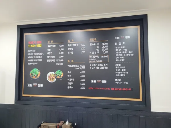 도원뚝배기짬뽕 사진 5