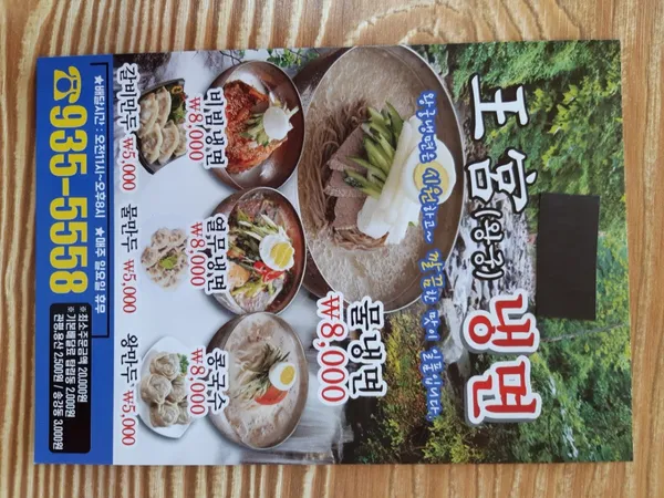 왕궁중화요리 사진 5