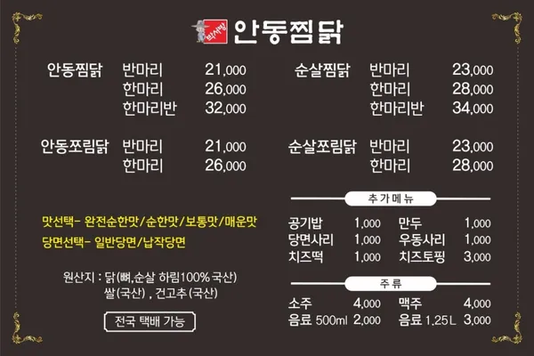 박서방안동찜닭 사진 4