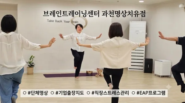 브레인트레이닝센터 과천점 사진 2