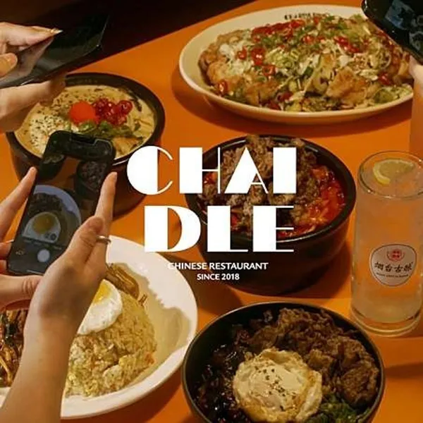 차이들 안녕인사동점