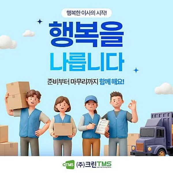 크린티엠에스 사진 2