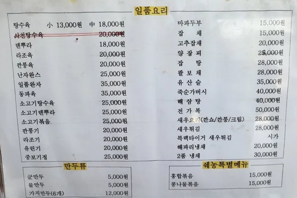 쉐농 사진 4