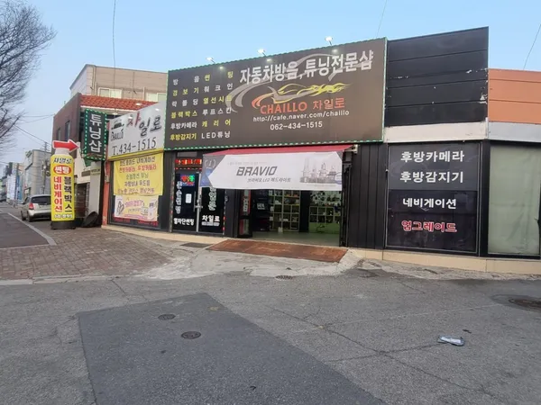 차일로