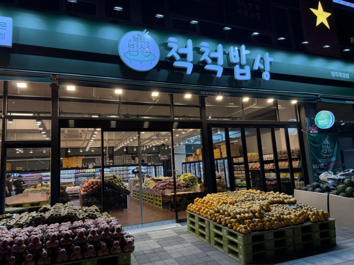 척척밥상 양주 옥정점 대표 사진