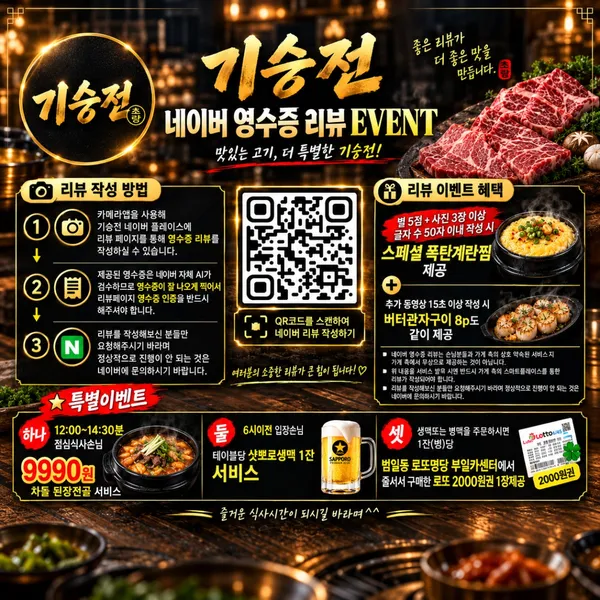 기승전 초량중앙본점 사진 5