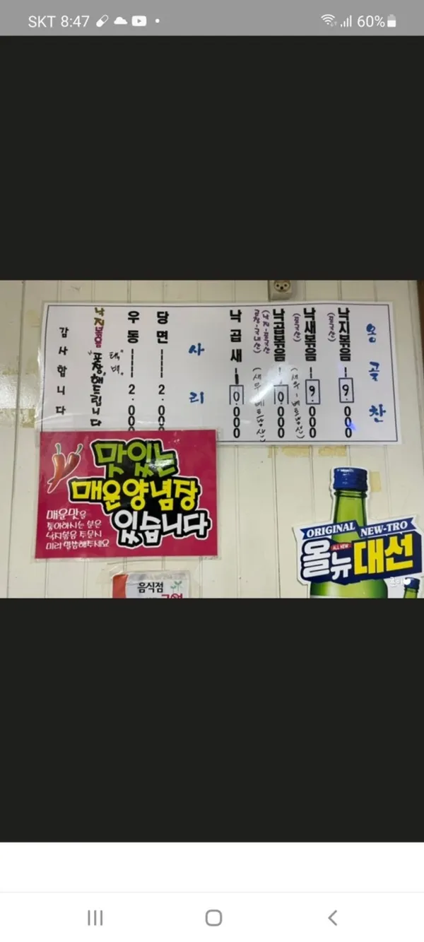 옹골찬 사진 4