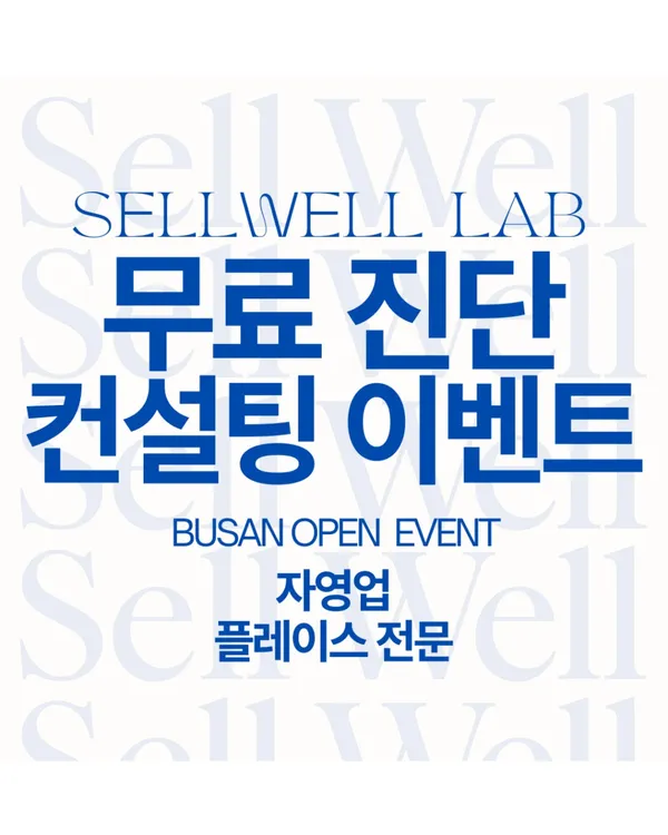 잘파는랩 사진 2