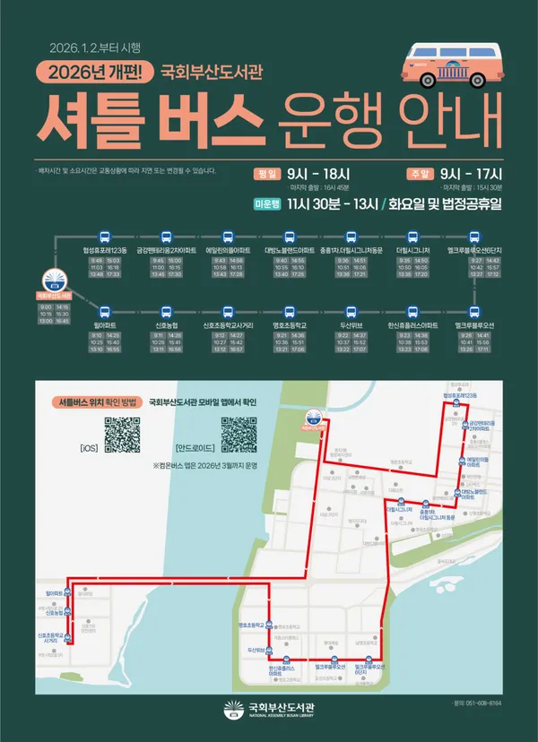 국회부산도서관 사진 4