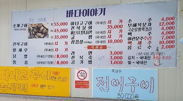 바다이야기 사진 4