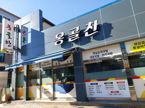 옹골찬 사진 2