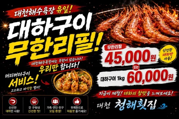 청해횟집 사진 5
