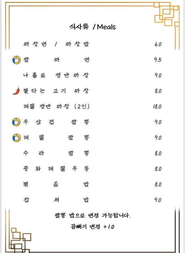 수라반점 가야점 사진 3