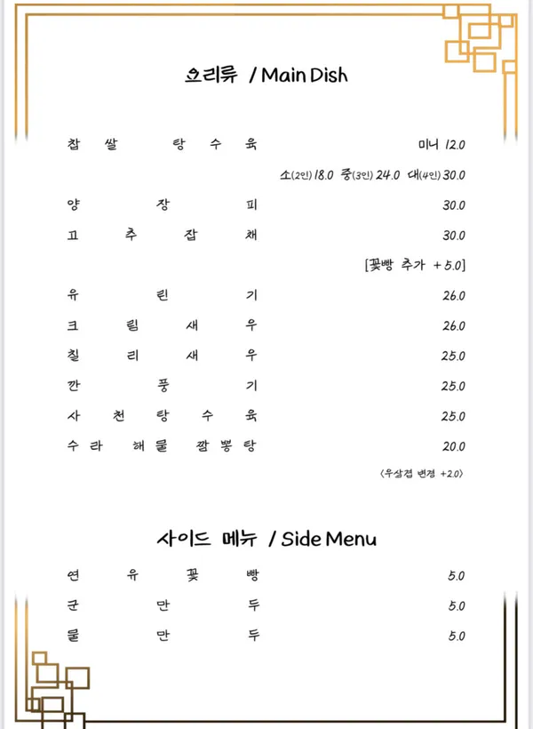 수라반점 가야점 사진 4