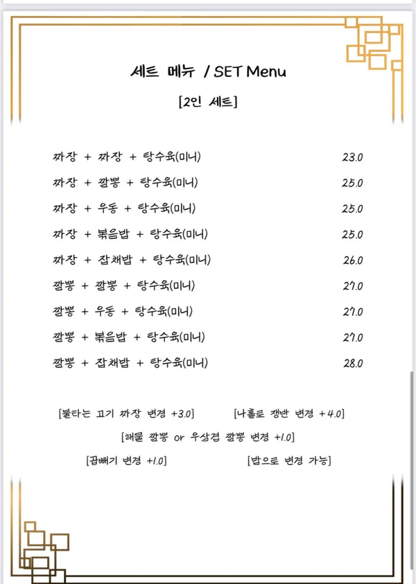 수라반점 가야점 사진 5