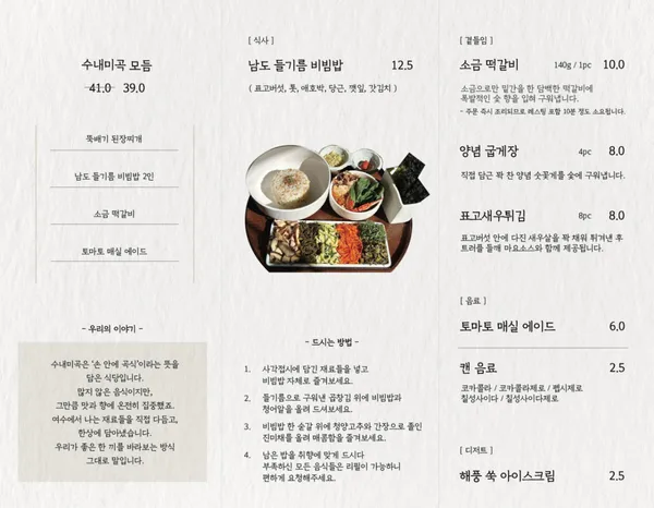 수내미곡 사진 5