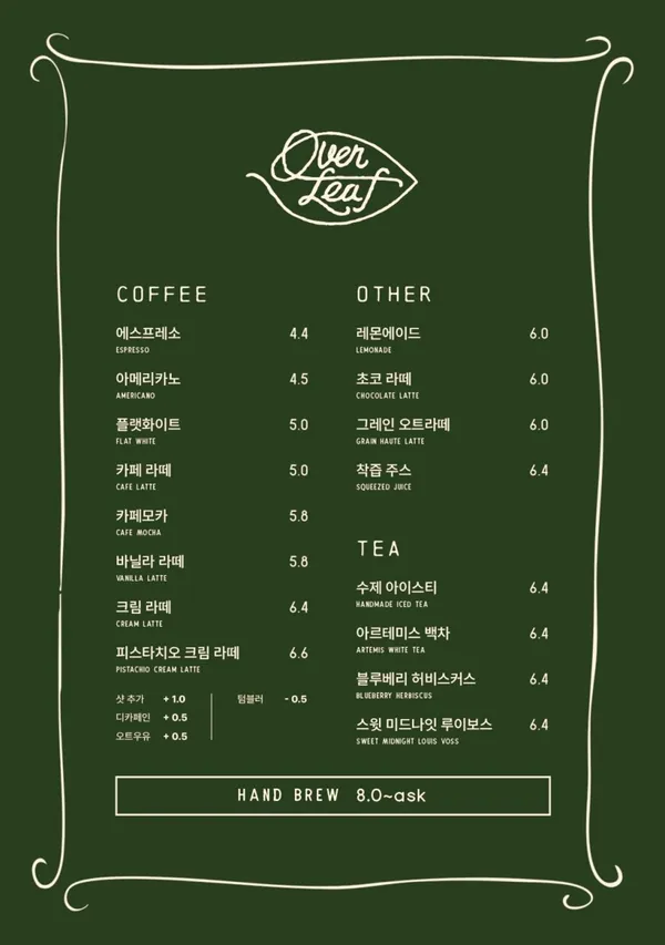 오버리프 사진 4