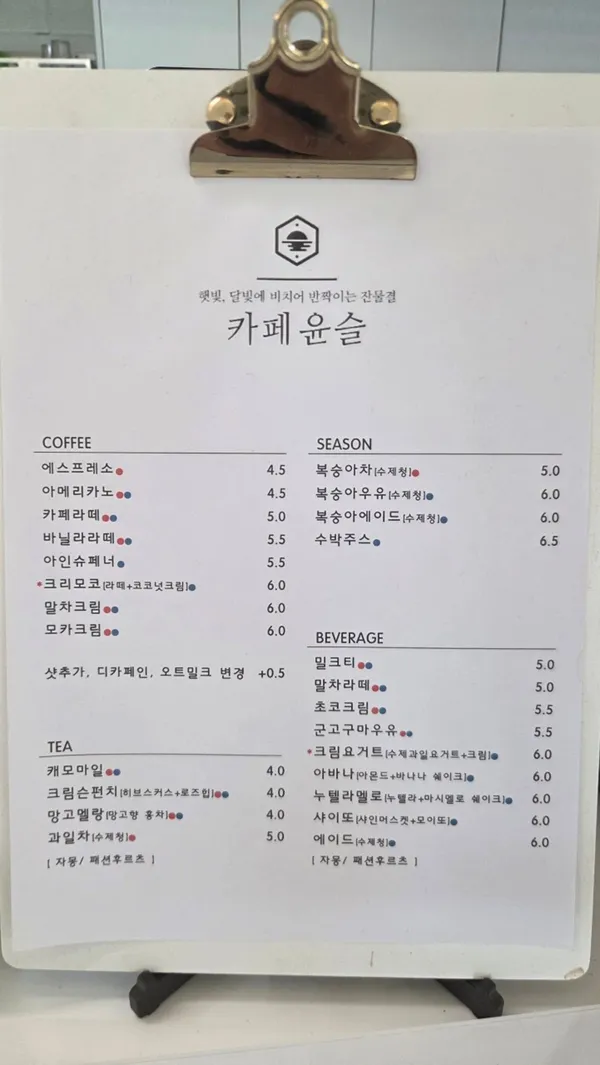 카페윤슬 사진 4