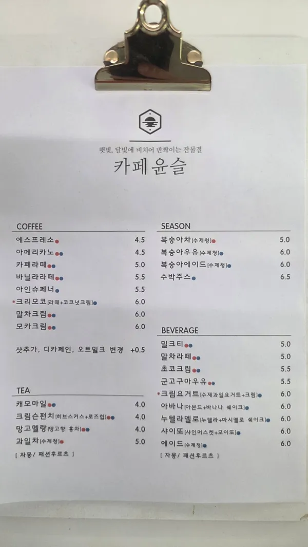 카페윤슬 사진 5