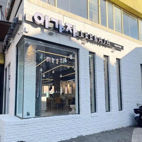이가자헤어비스 숙대입구역점 사진 2