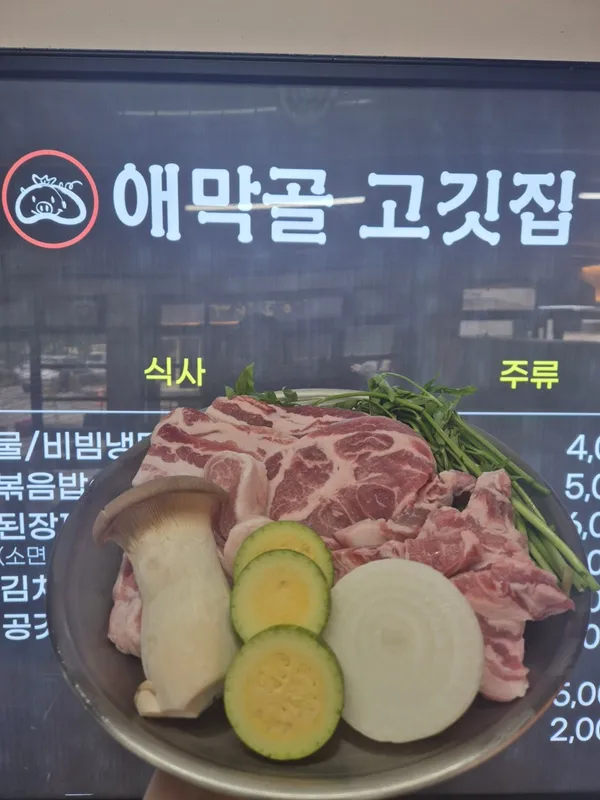 애막골고깃집 직영점, photo 3
