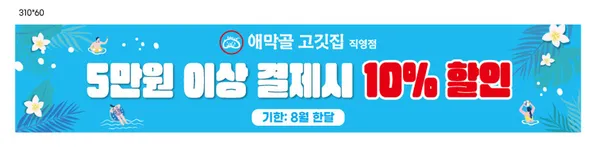 애막골고깃집 직영점, photo 4
