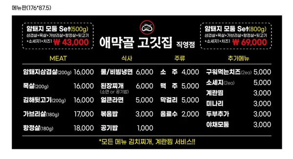 애막골고깃집 직영점, photo 5