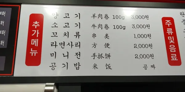 탕화쿵푸마라탕 원천점 사진 4