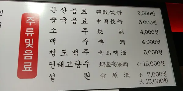 탕화쿵푸마라탕 원천점 사진 5