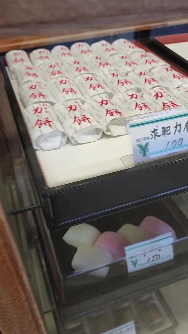 치카라모치야 사진 5