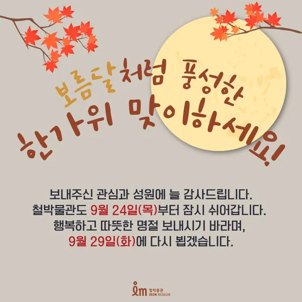 철박물관 사진 2