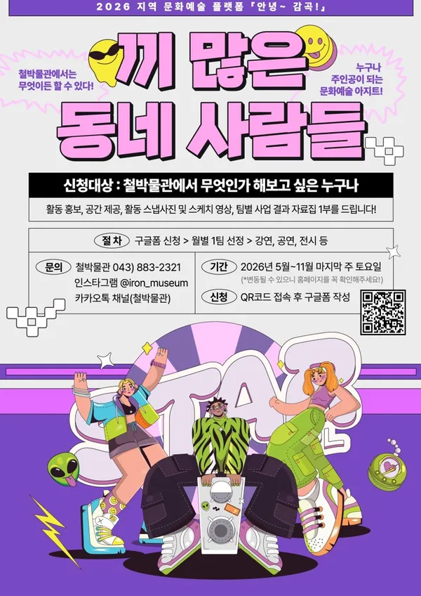 철박물관 사진 4