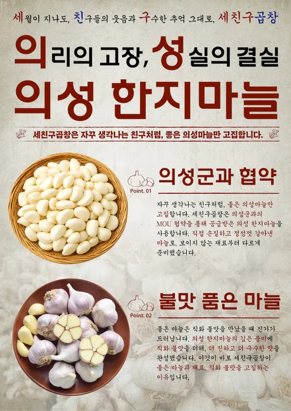 세친구곱창 음성대소점 사진 5