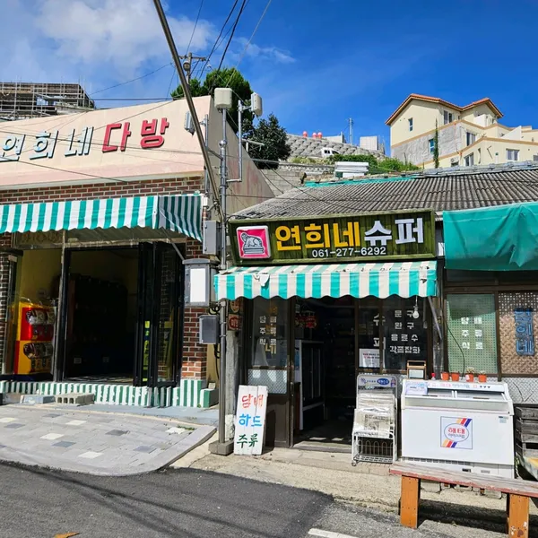 서산동시화골목길 사진 4