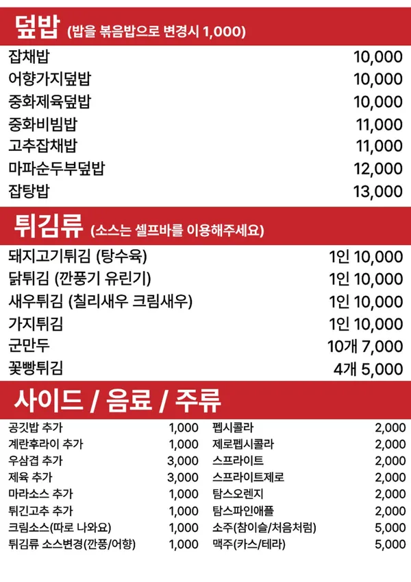 야수각 본점 사진 3