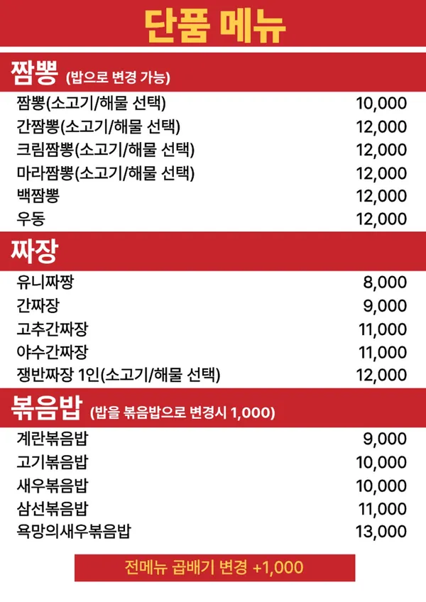 야수각 본점 사진 4