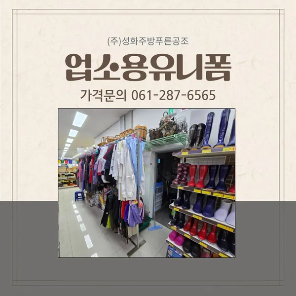 성화주방푸른공조 사진 4