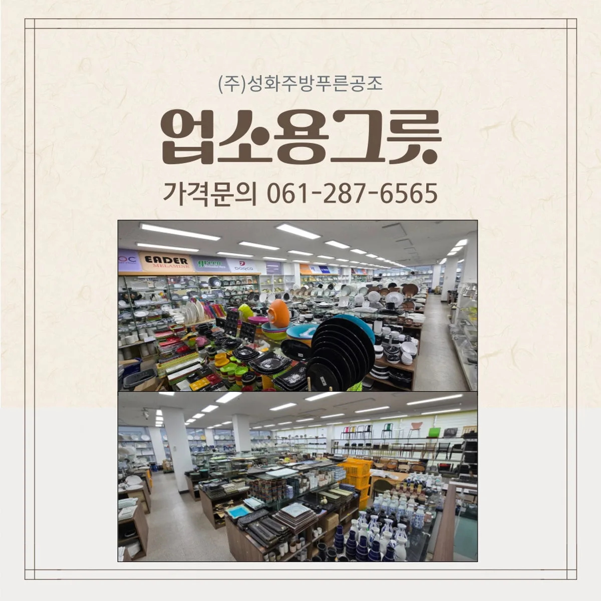 성화주방푸른공조