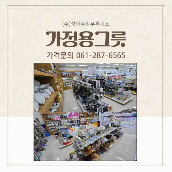 성화주방푸른공조 사진 5