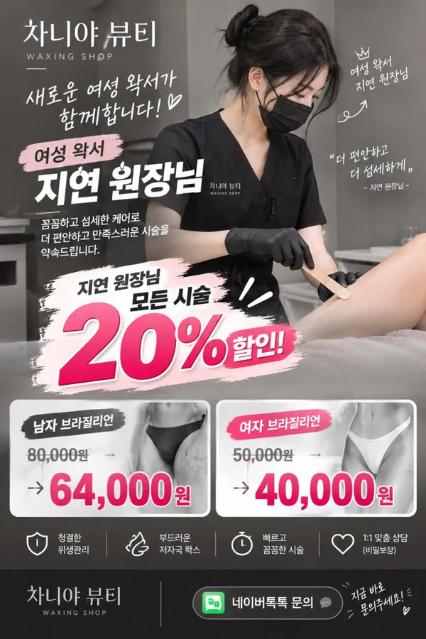 차니야 뷰티 사진 4
