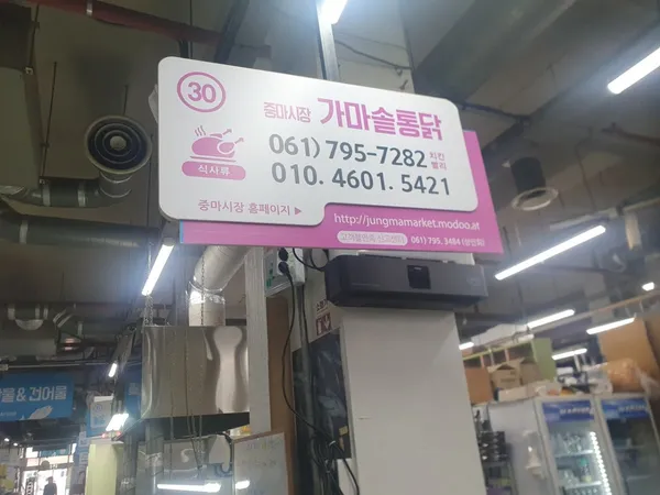 중마시장 사진 4