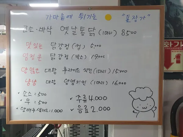 중마시장가마솥통닭 사진 4