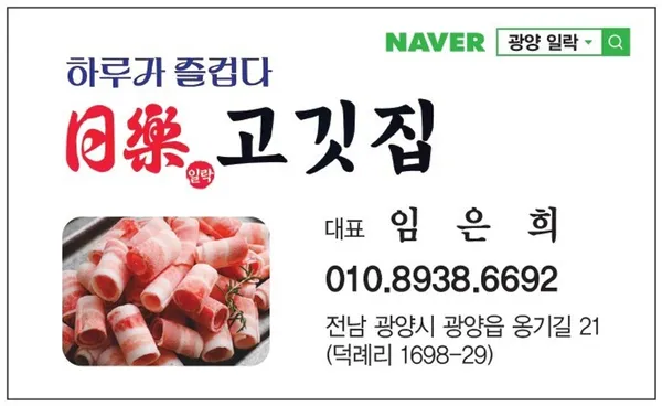일락고깃집 사진 3