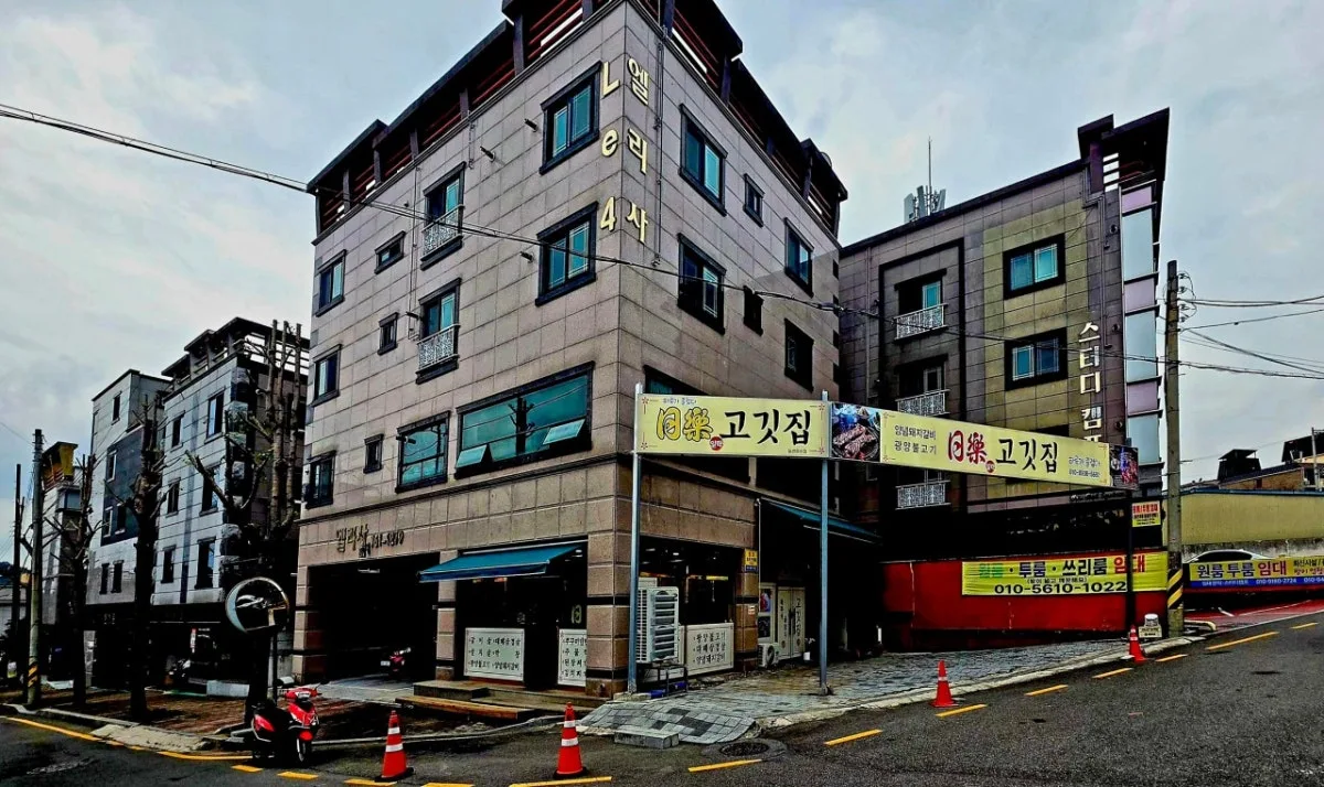 일락고깃집 대표 사진