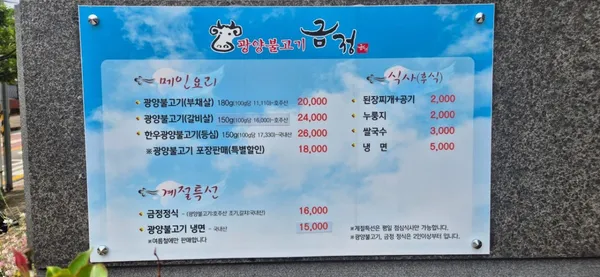금정광양불고기 사진 5